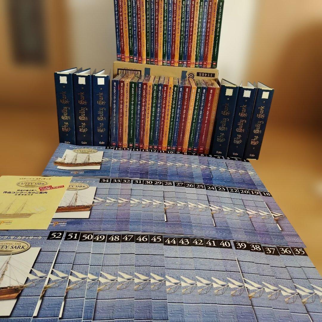 ビルデング・ザ・カティサーク　53〜95新品未開封　1〜52冊子のみ