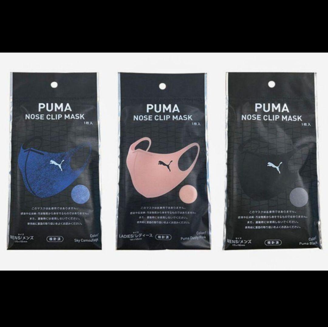 プーマ ノーズクリップマスク - メルカリ