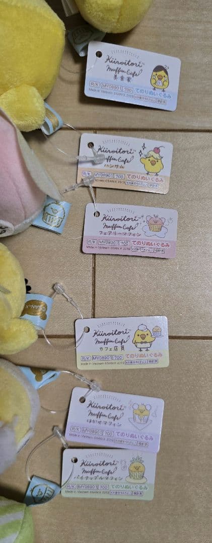 キイロイトリ マフィンカフェ てのりぬいぐるみ 全種セット リラックマ