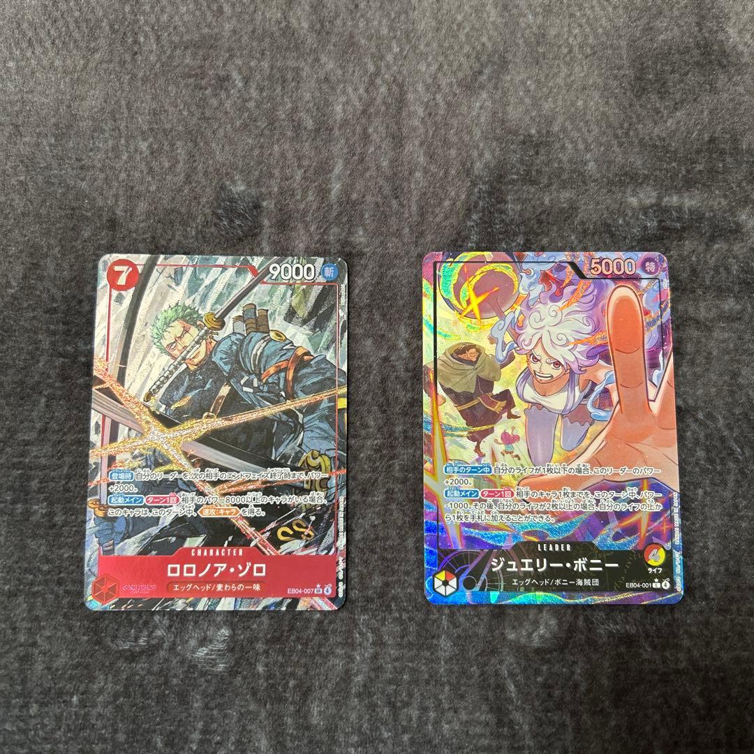 ジュエリー・ボニー リーダーパラレル　　ゾロパラレル　エッグヘッドクライシス