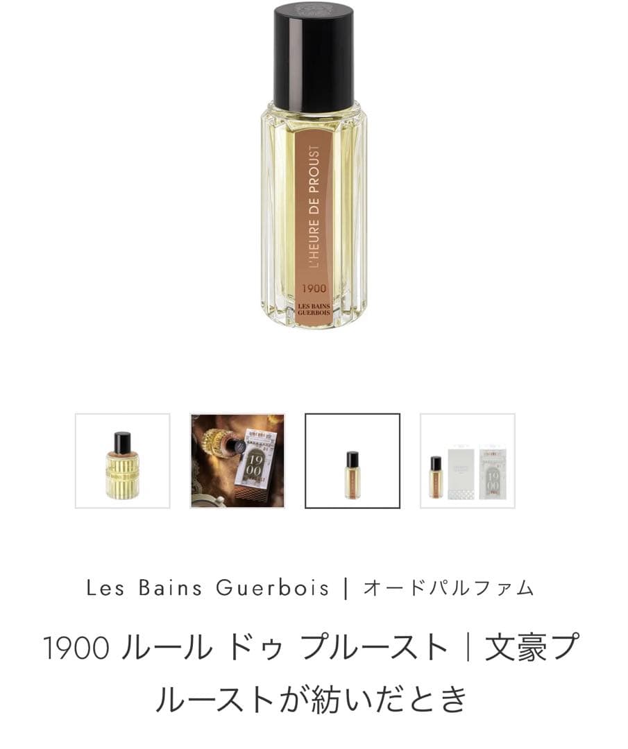 レバンゲルボワ　1900 ルールドゥプルースト30ml 文豪プルースト紡いだとき 試してみた】1900 ルール ドゥ プルースト｜文豪プルーストが紡いだ