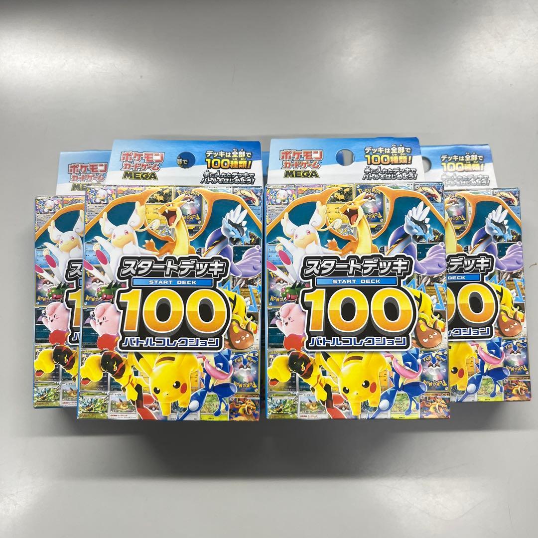 ポケモンカードゲーム スタートデッキ 100 5セット