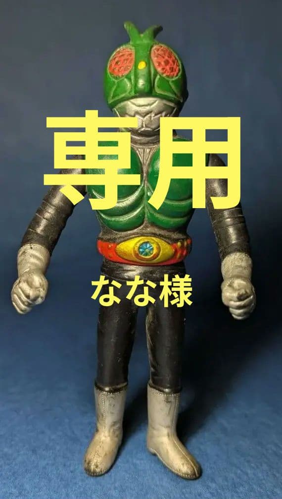 ポピー　◆1号ライダー◆　仮面ライダーシリーズ　石ノ森章太郎