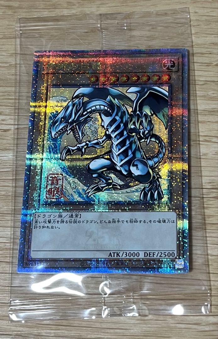 遊戯王　浮世絵風　青眼の白龍　クオシク　25th 郵便局　新品 遊戯王カードゲーム25周年を記念し、浮世絵風「青眼の白龍」限定OCG