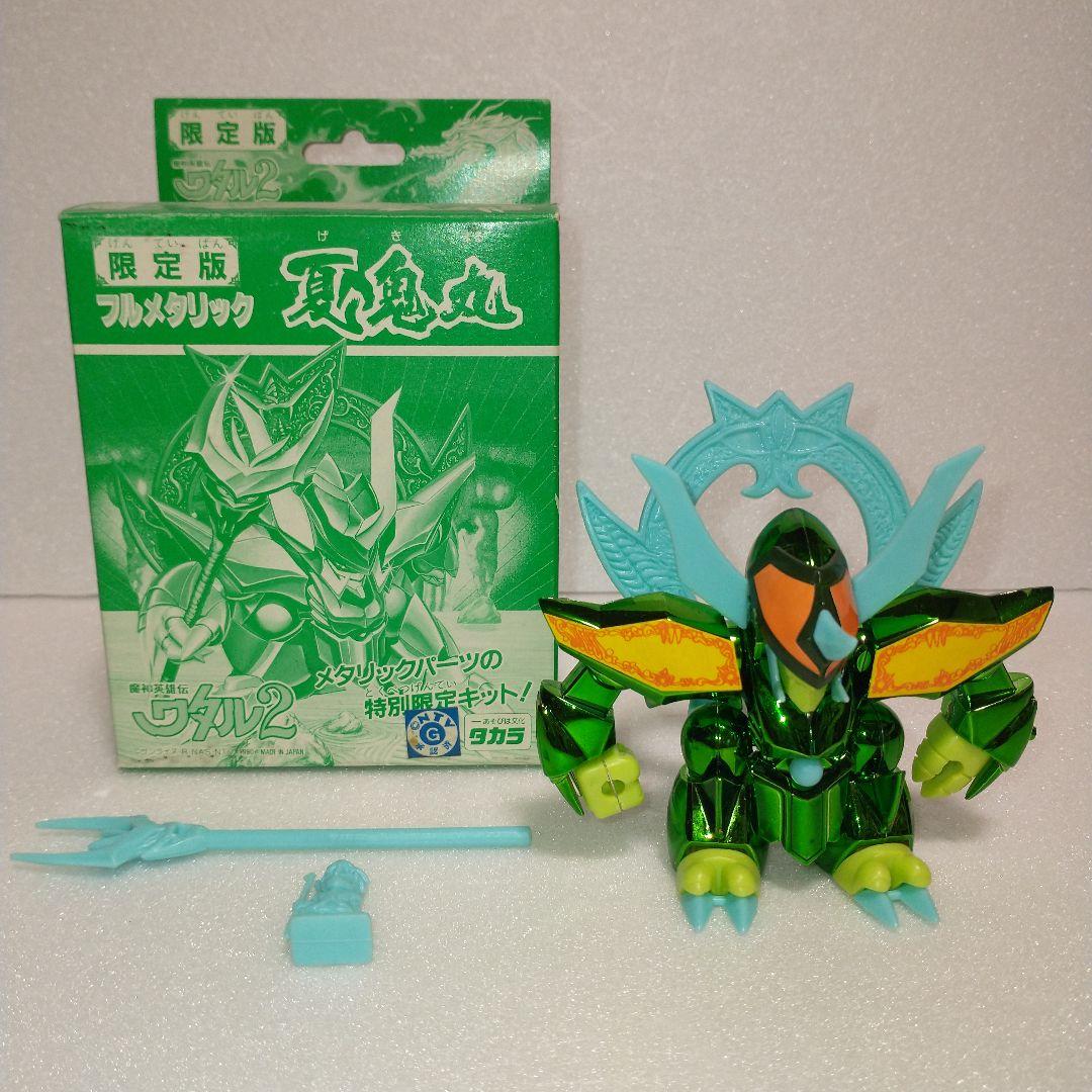 魔神英雄伝ワタル 2 フルメタリック夏鬼丸 限定版 魔神英雄伝ワタル2』真・夏鬼丸がネクスエッジスタイルシリーズから