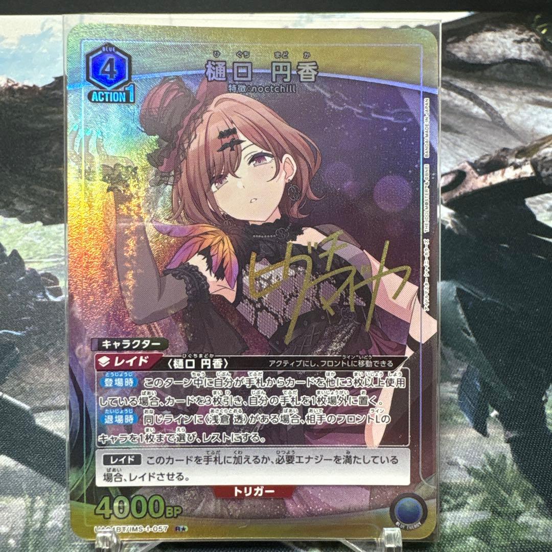 ユニオンアリーナ ユニアリ シャニマス 樋口円香 R パラレル - メルカリ