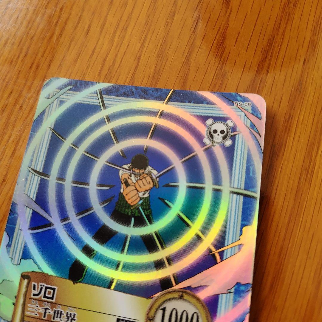 ワンピースカード カードダス ハイパーバトル 初期 ゾロ 三千世界 S34