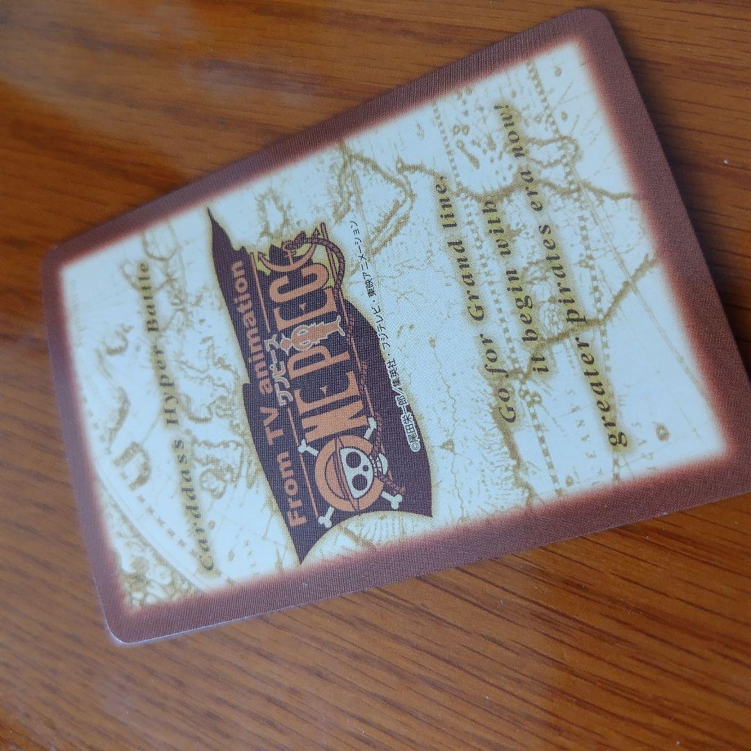 ワンピースカード カードダス ハイパーバトル 初期 ゾロ 三千世界 S34