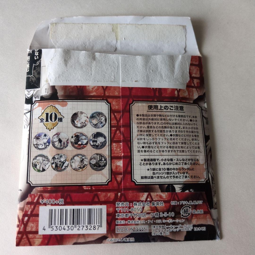 東京喰種 HEROES 金木研 コレクション缶バッジ - メルカリ