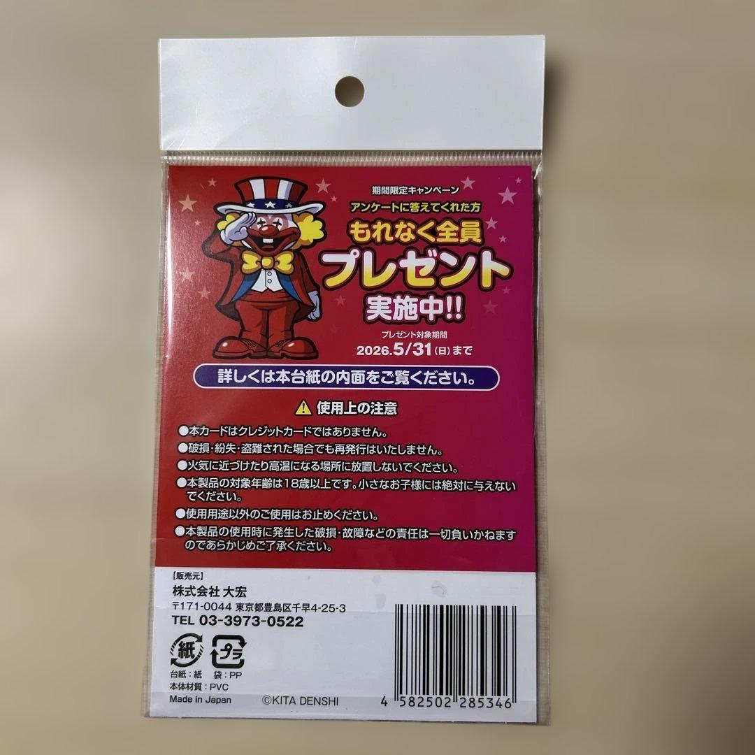 ジャグラー プレミアムカード アイムジャグラーEX - メルカリ