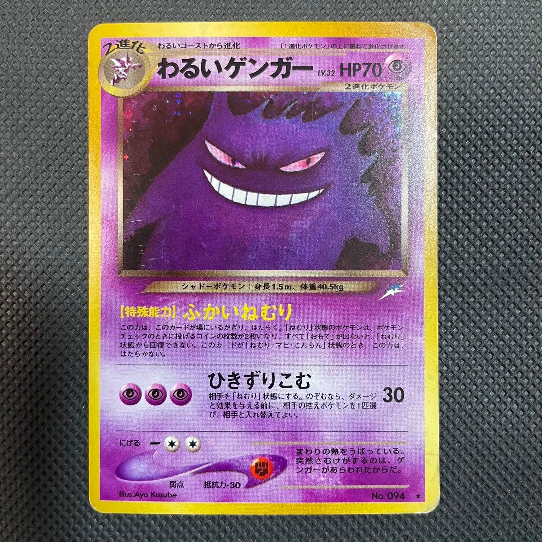 nomo わるいゲンガー 旧裏