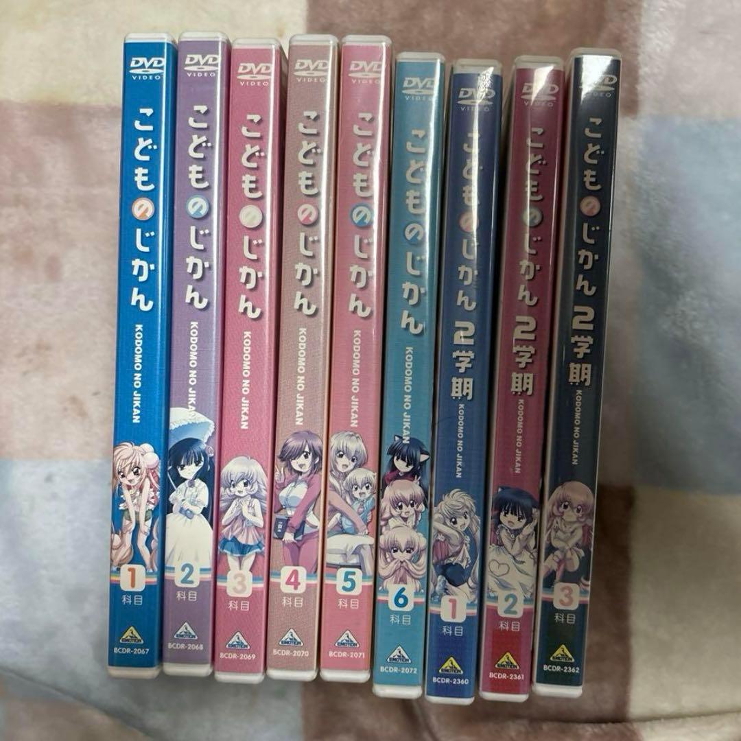 黒*旗様 こどものじかんDVD全巻セット　1期2期ova