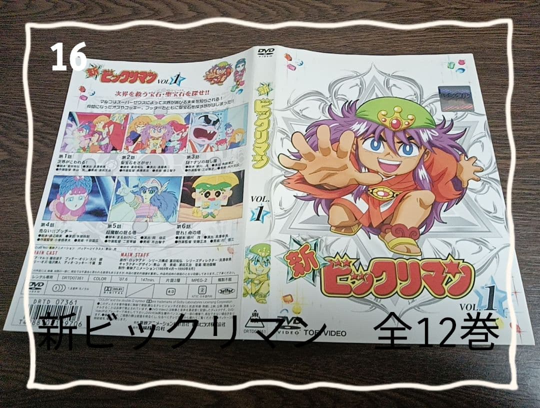新ビックリマン 全12巻 DVD　レンタル落ち DVD それいけ!アンパンマン '95 2〜12巻(1巻欠品) 計11本set ※ケース