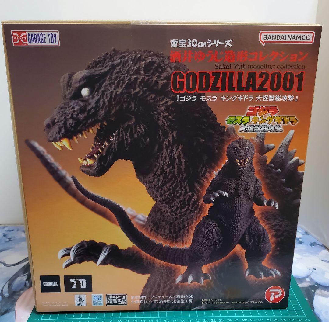 東宝30cmシリーズ　ゴジラ　モスラ　キングギドラ大怪獣総攻撃　ゴジラ2001
