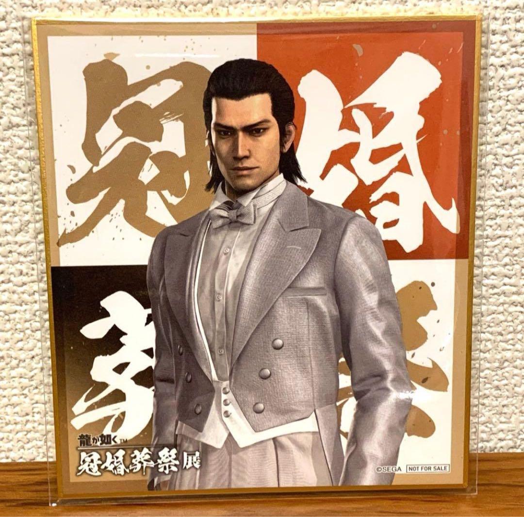 龍が如く 冠婚葬祭展 錦山彰 - メルカリ