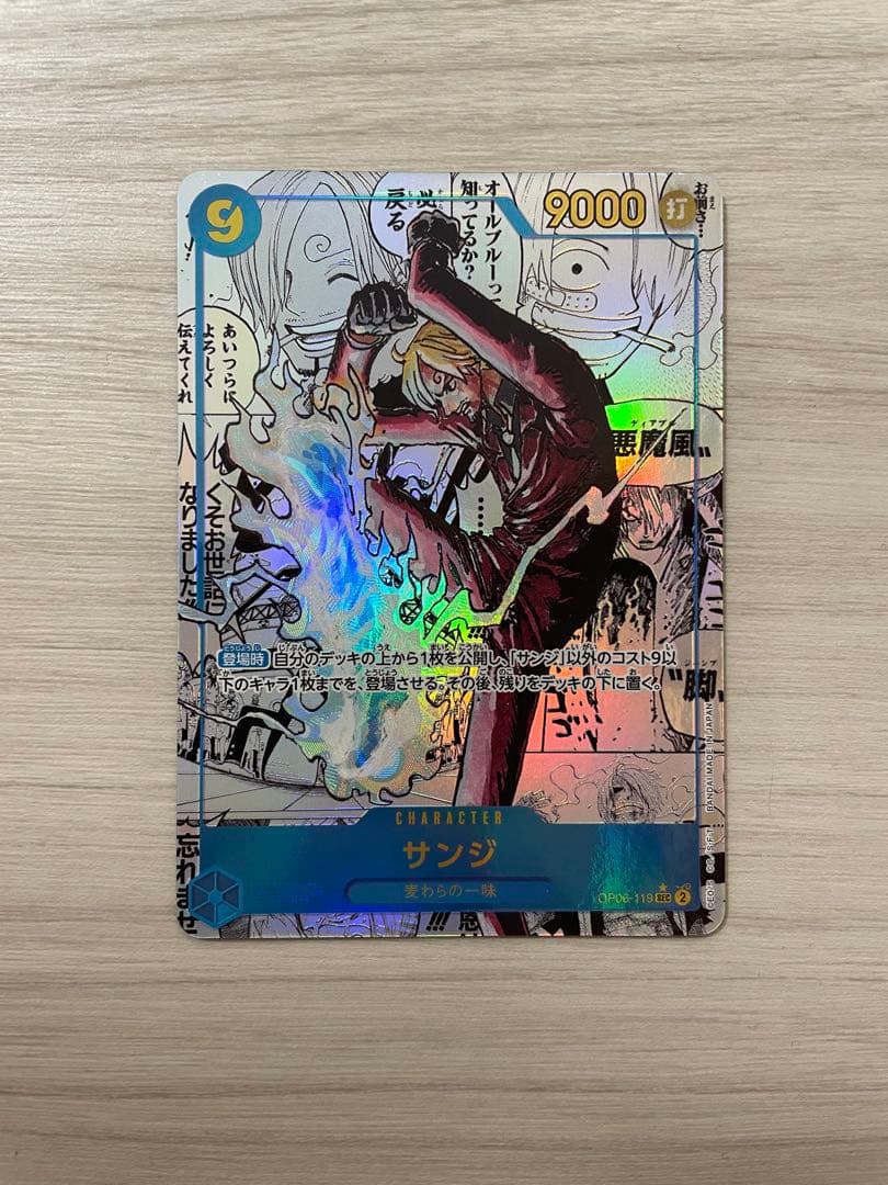 ふ*ん様 サンジ コミックパラレル コミパラ ワンピースカードゲーム OP06-