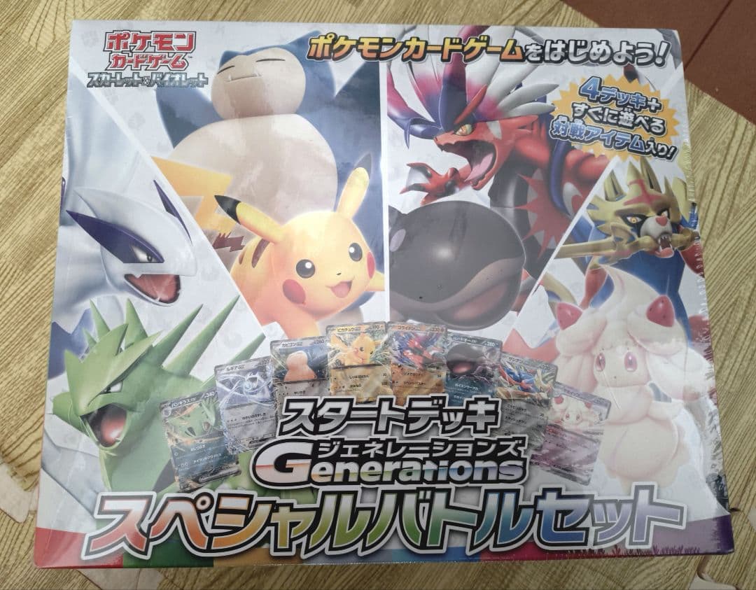 スタートデッキ ジェネレーションズ スペシャルバトルセット 未開封 ポケモンカードゲーム スカーレット＆バイオレット スタートデッキ