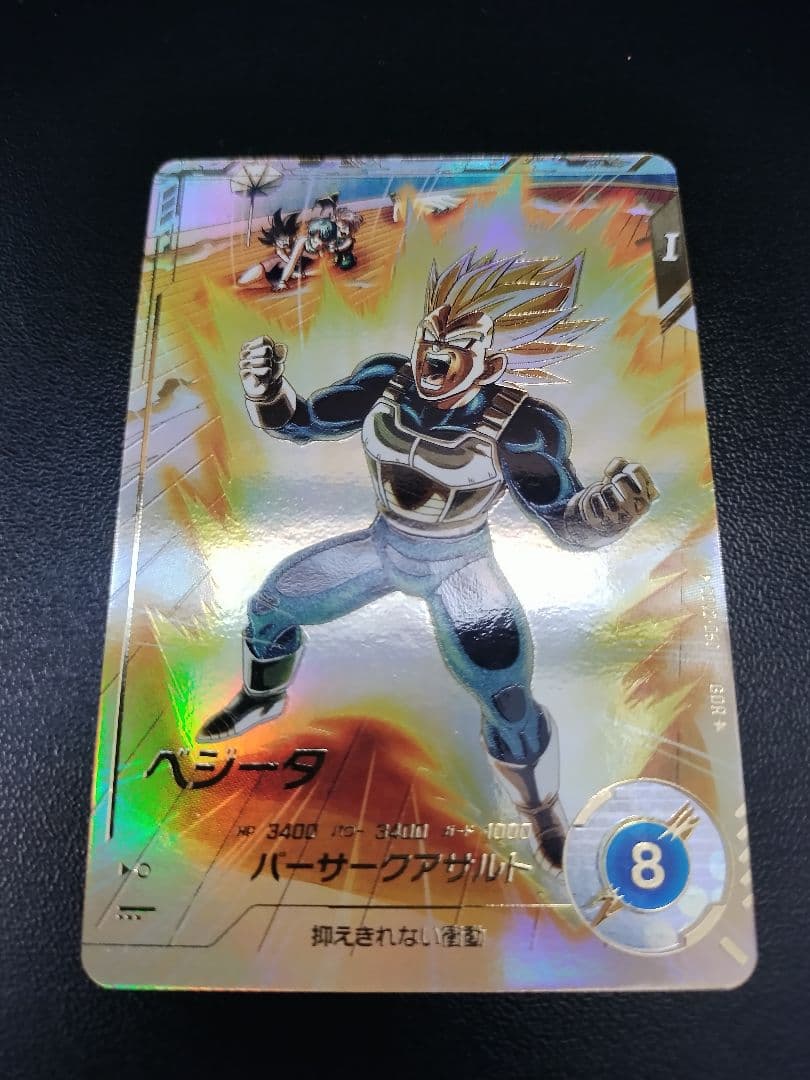 SDV2-050 ベジータ パラレル GDR ドラゴンボールスーパーダイバーズ