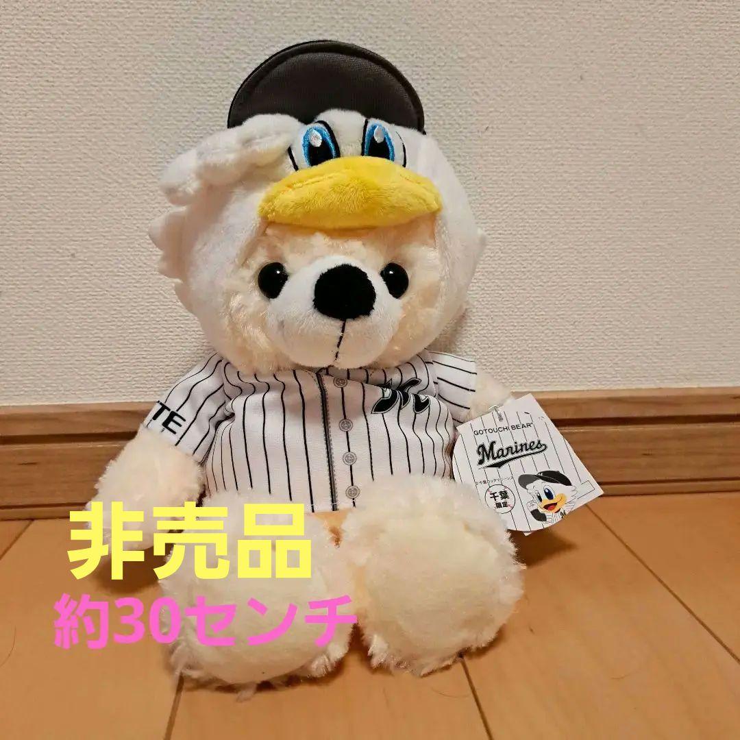ご当地ベア　マーくんぬいぐるみ　S　千葉ロッテマリーンズ ご当地ベアマーくんぬいぐるみ(ビジター)/マリーンズオンラインストア