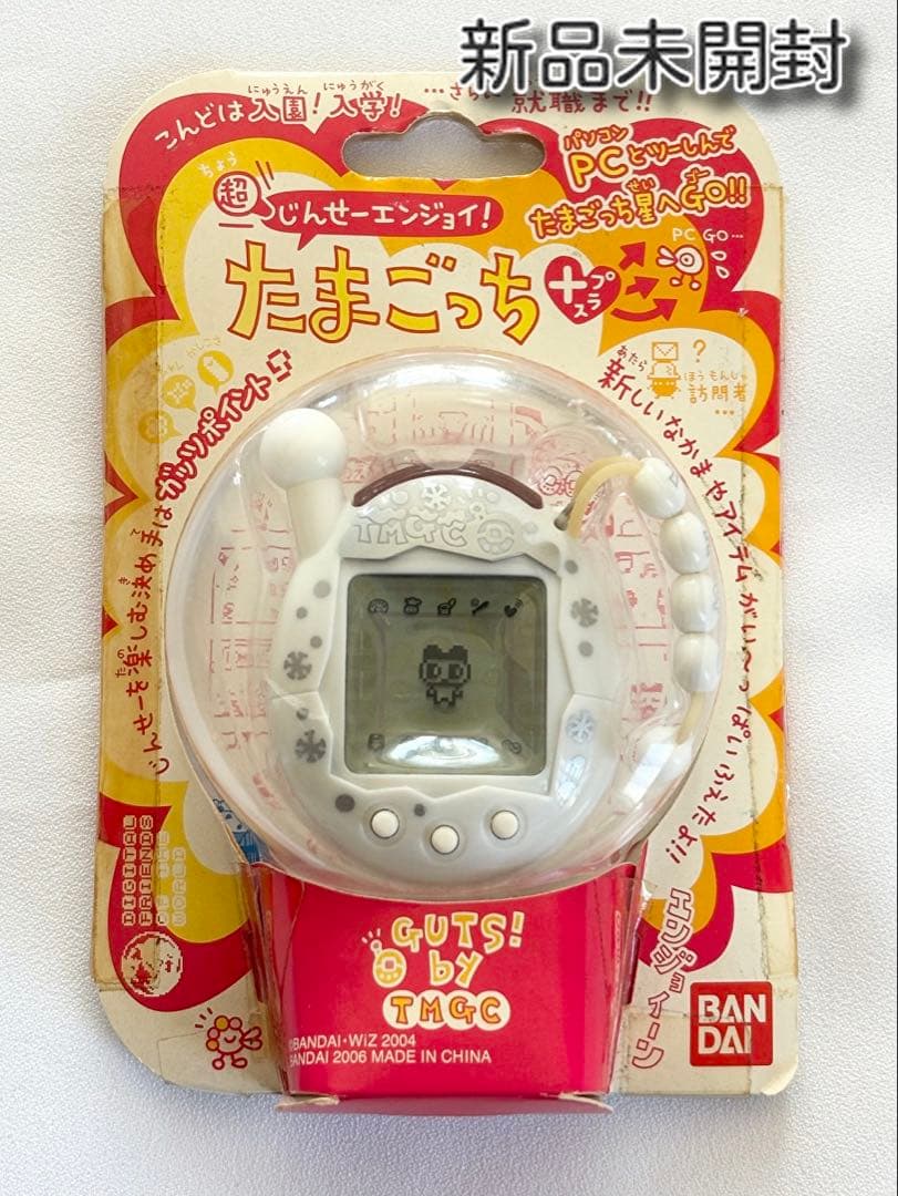 新品未開封　たまごっち　プラス　超じんせーエンジョイ　はくぎん