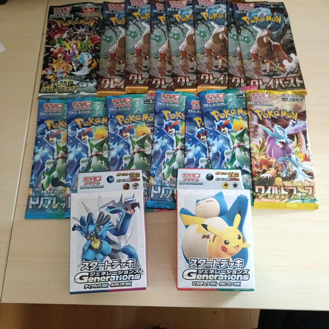 2*2様 【300円企画】ポケカまとめ売り - メルカリ