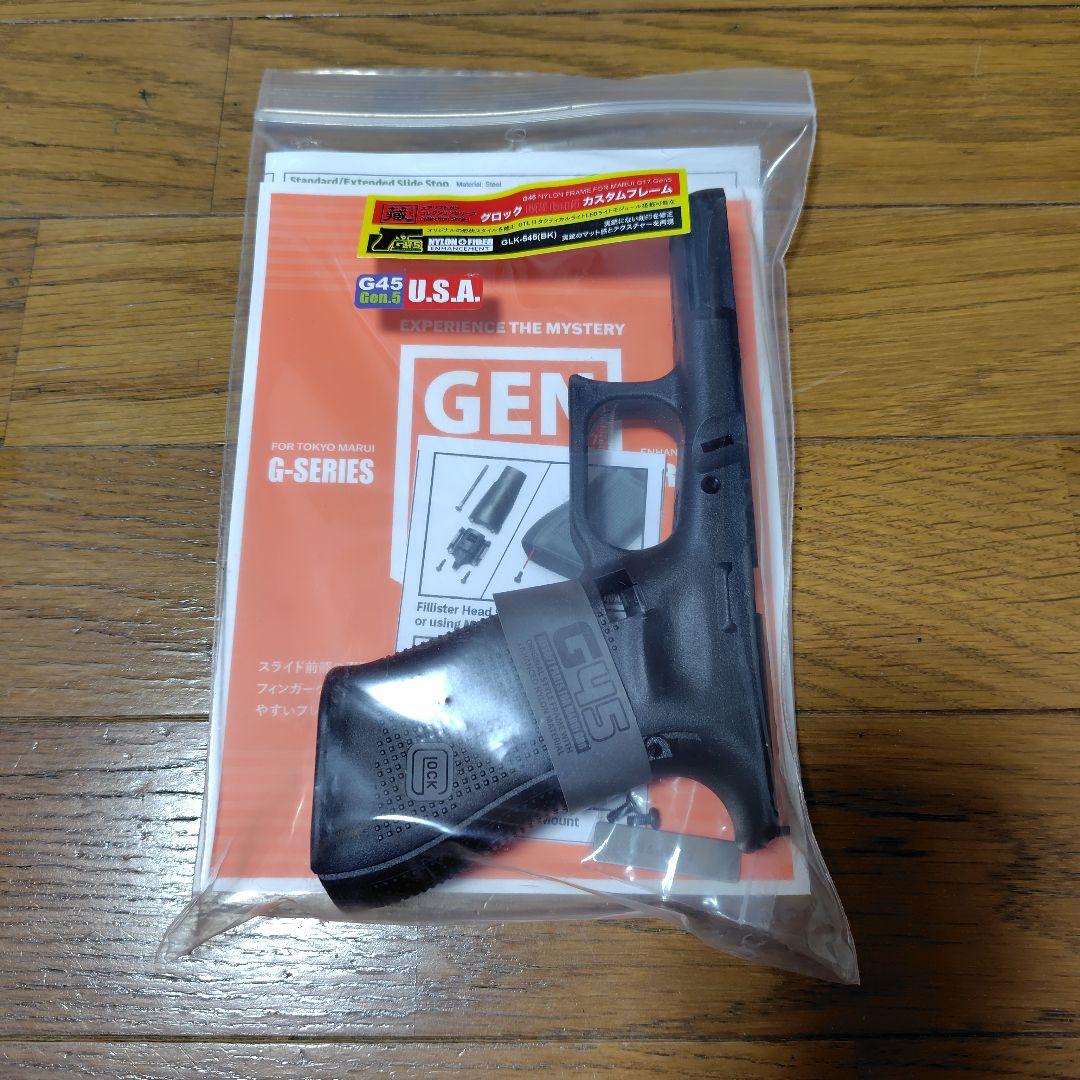 GUARDER 東京マルイ Glock17Gen5/19Gen5共用 G45