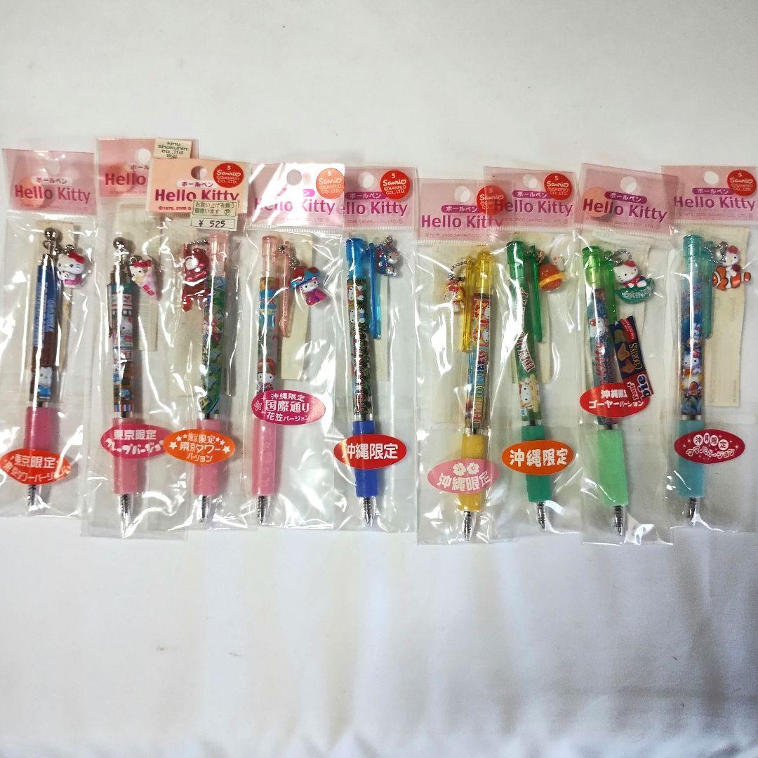 ご当地キティ　ボールペン　9本セット　激レア