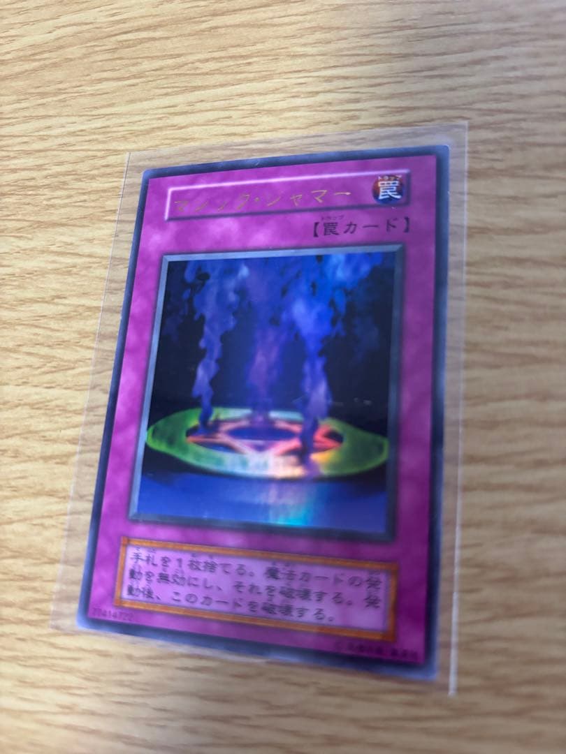 マジックジャマー初期 マジック・ジャマー 初期ウルトラレア 遊戯王カード マジックジャマー