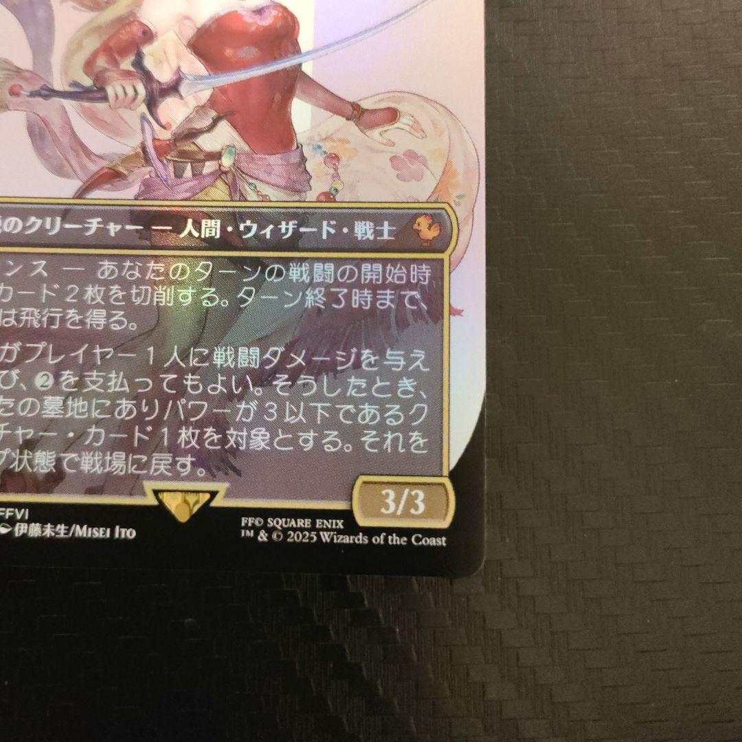 6/11価格調整中 魔導の力を持つ少女、ティナ ボーダレスfoil 日本語