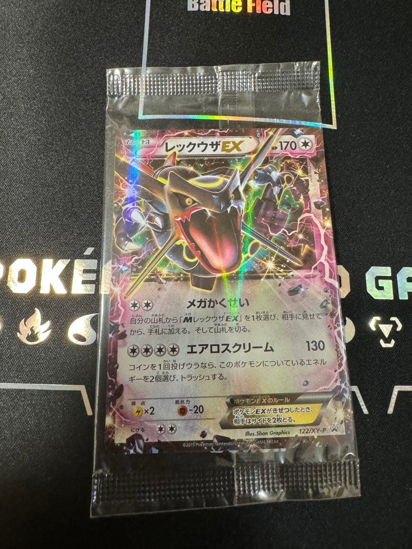 ポケモンカードゲーム　レックウザ　プロモ　未開封 レックウザEX ポケモンセンター PROMO プロモ 158/XY-P ポケモンカード