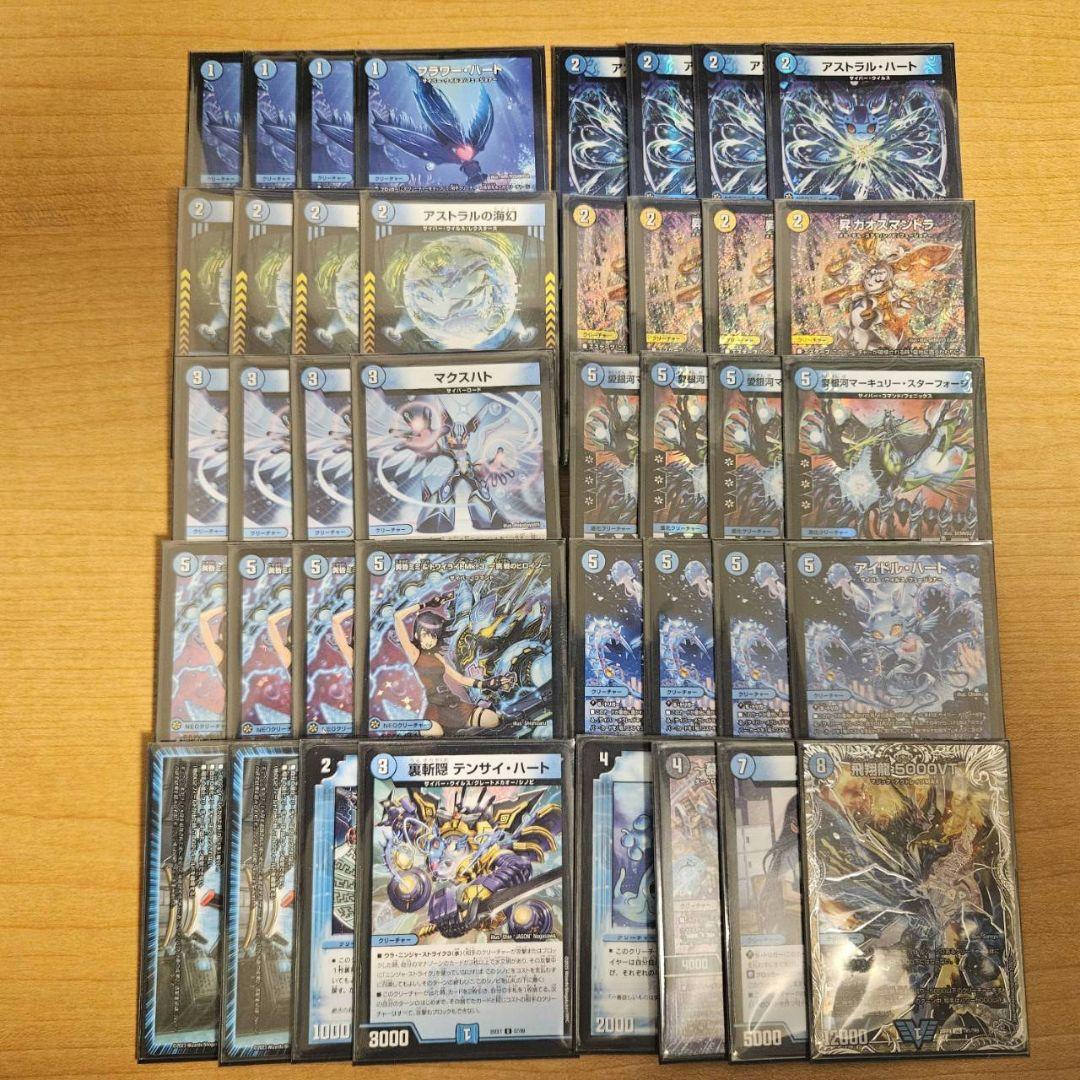 デュエルマスターズ 青単サイバー デッキ