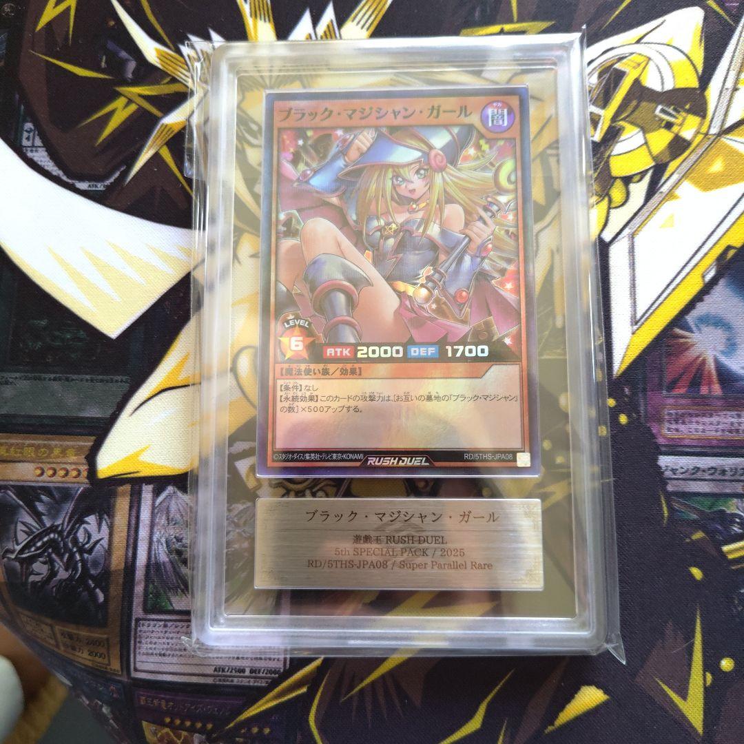 ブラック・マジシャン・ガール ars10