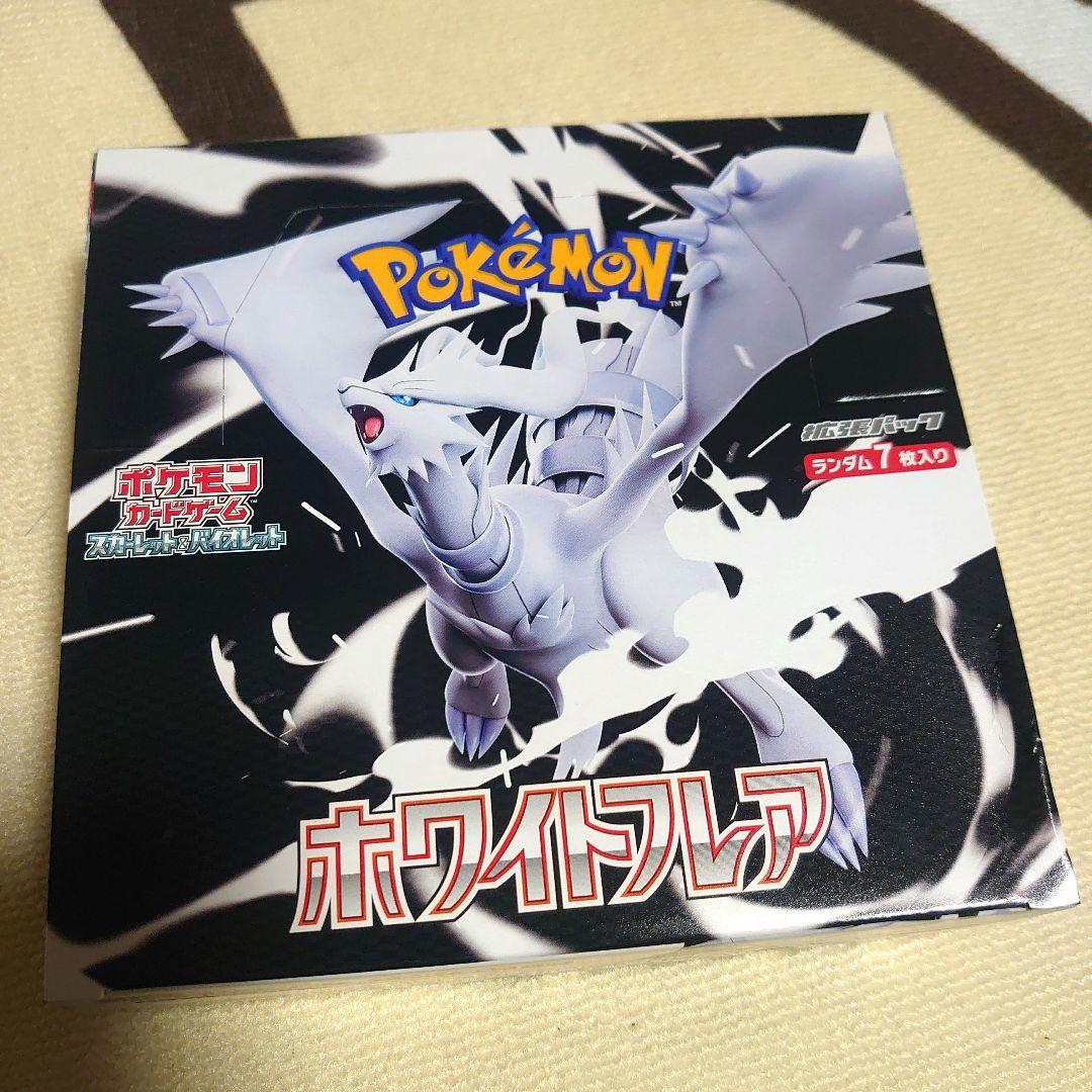 ポケモンカードゲーム ホワイトフレア シュリンク無し ペリペリあり