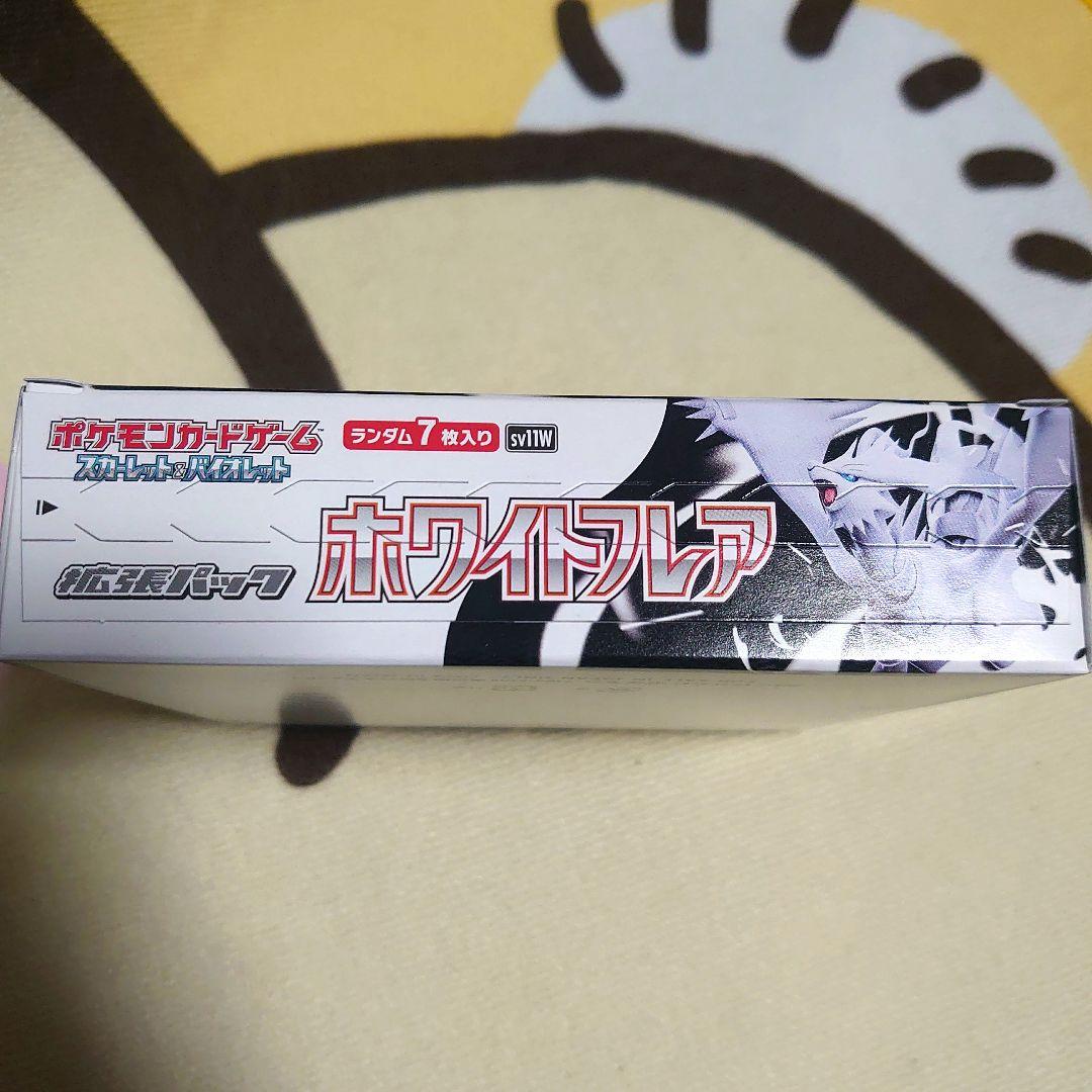 ポケモンカードゲーム ホワイトフレア シュリンク無し ペリペリあり