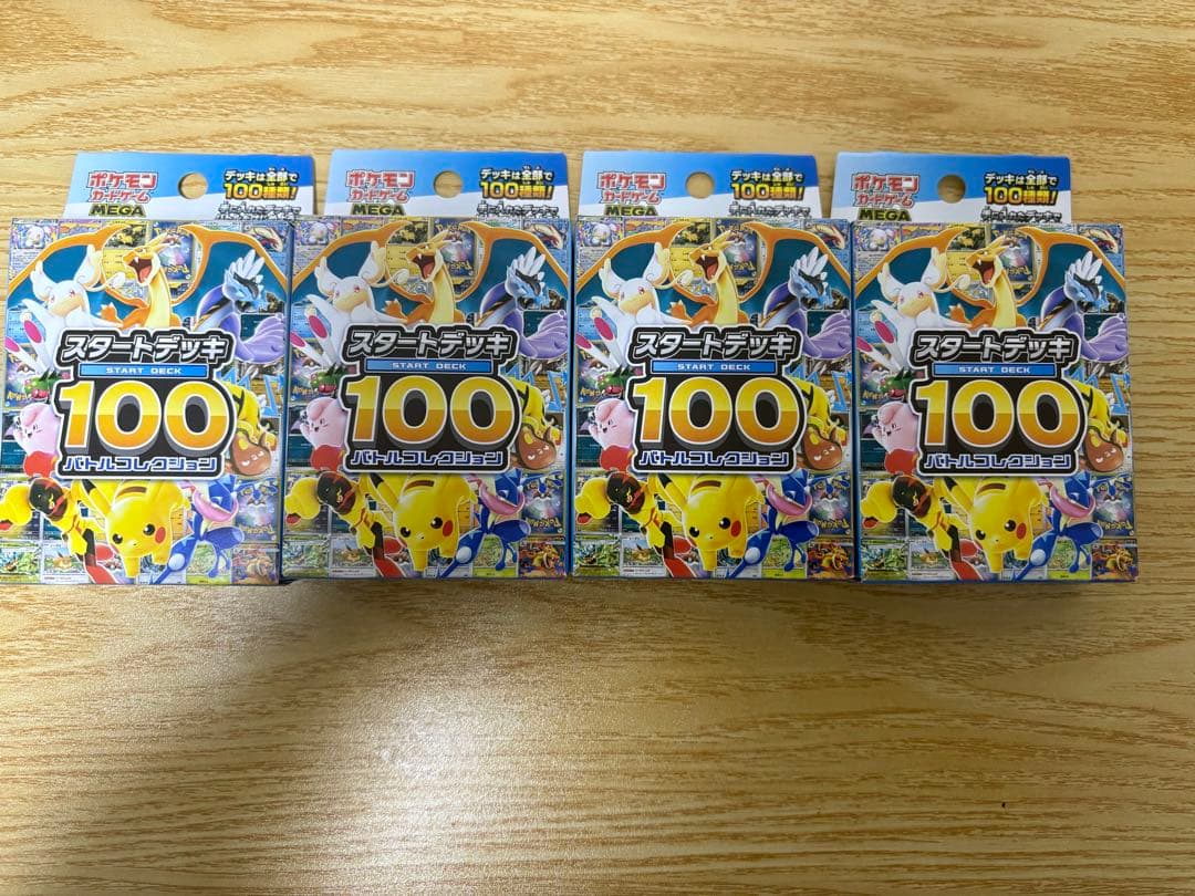 新品未開封　ポケモンカードゲーム スタートデッキ100 4個、8個、3個 Yahoo!オークション -「スタートデッキ100 未開封」(ポケモンカード