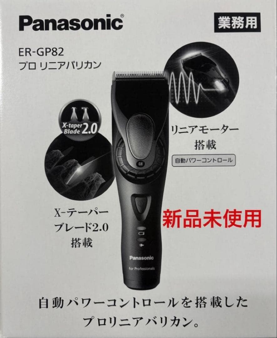 パナソニックバリカン ER-GP82K