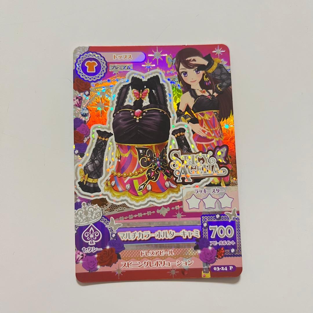 アイカツカード マルチカラーホルダーキャミ プレミアム 紫吹蘭 - メルカリ