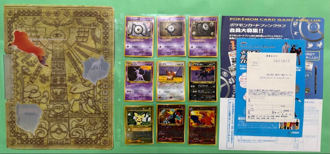 旧裏ポケモンカードneo 遺跡を超えてプレミアムファイル2 リザードン イーブイ 未開封品 ポケモンカード ネオ プレミアムファイル2 旧裏 遺跡をこえて