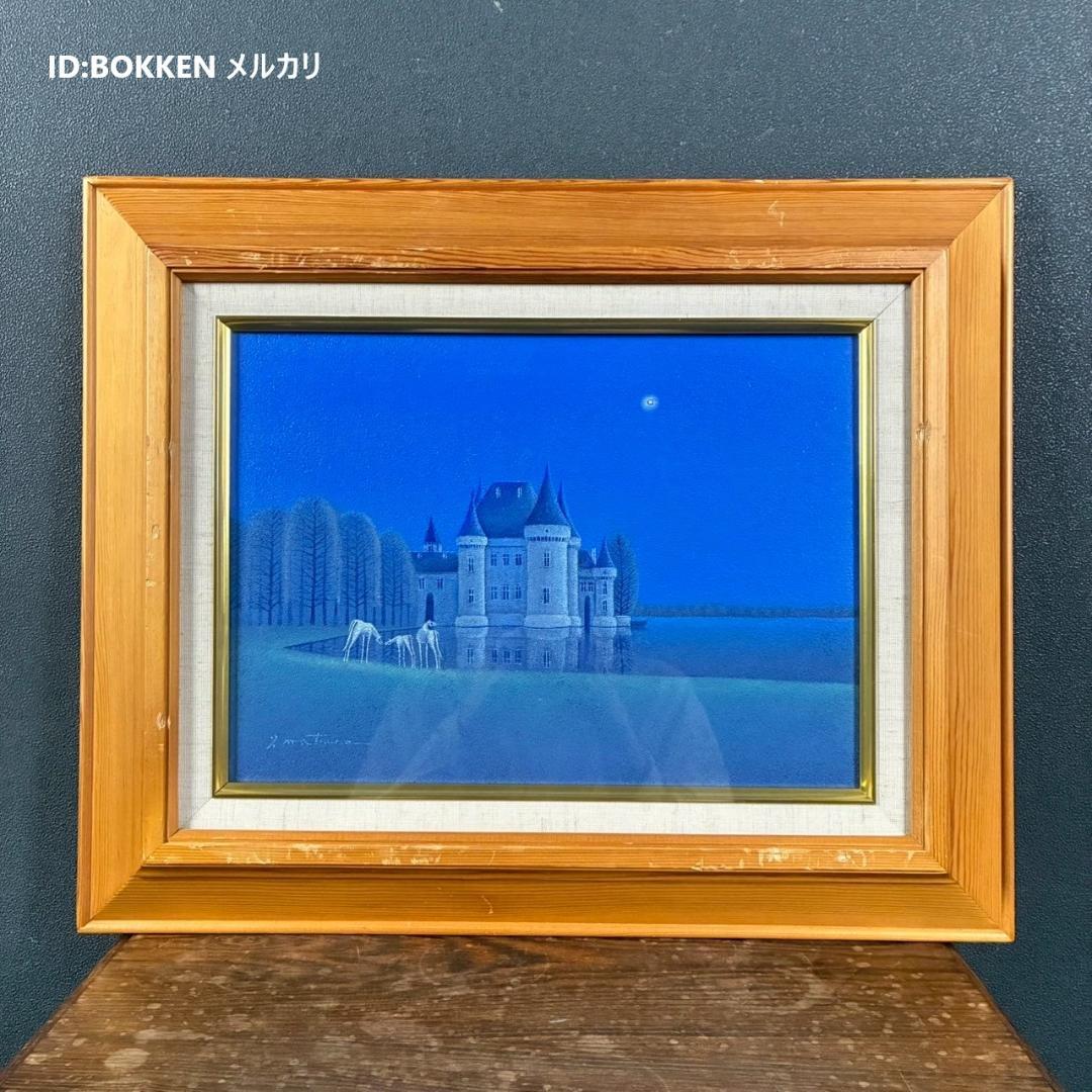 松浦敬文「水辺の城」キャンバスに油彩 共シール 直筆サイン入り 飛翔会会員