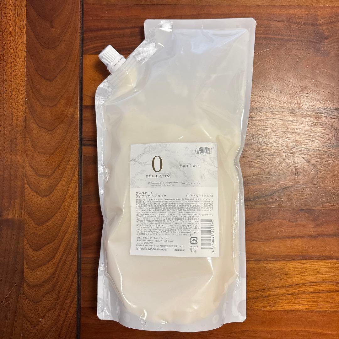 アース　Agua Zero トリートメント