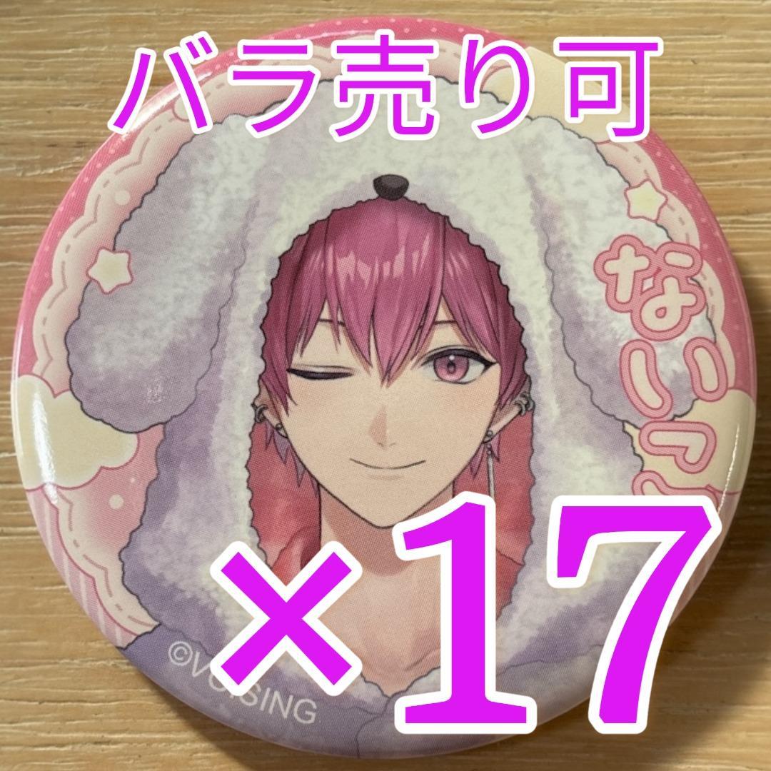 ないこ いれいす 配信衣装 缶バッジ お正月 2026 17点 いれいす お正月ランダム缶バッジ 2026 ないこ - メルカリ