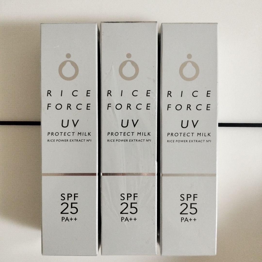 ライスフォース　UVプロテクトミルク25ｘ3個セット