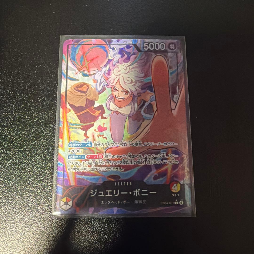 最安　コメント不要　ワンピースカードゲーム　ジュエリー・ボニー リーダーパラレル