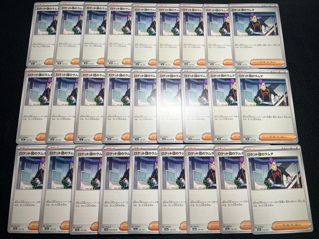 ポケモンカードゲーム ロケット団のラムダ まとめ売り ポケモンカード ロケット団のラムダ4枚 - メルカリ