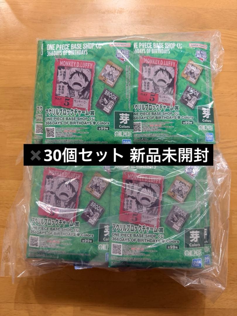 一番くじ ワンピース ベース ショップ　アクリルブロックチャーム 15個セット