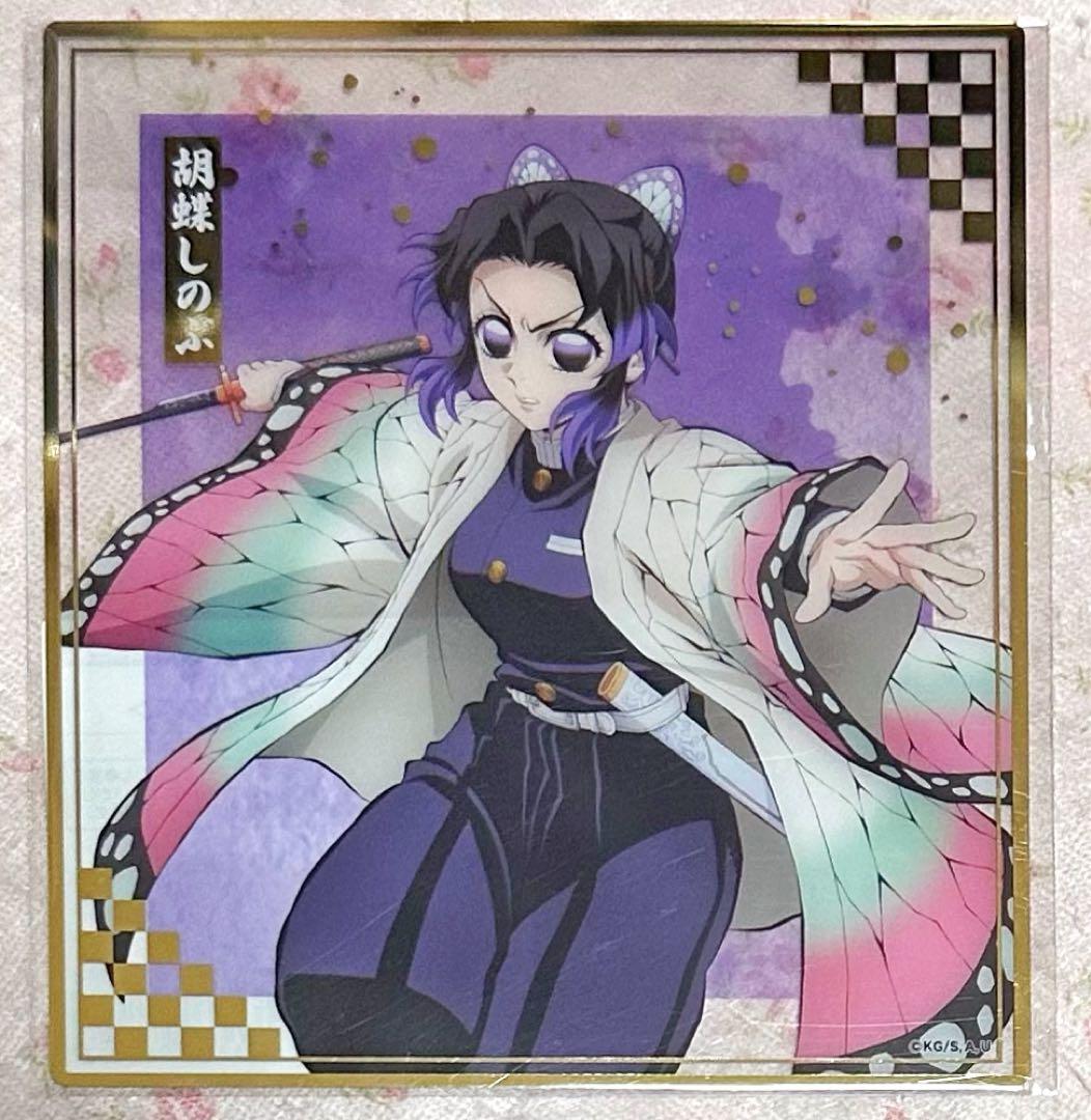 鬼滅の刃 アニプレックス オンラインくじ F賞 クリア色紙 8枚