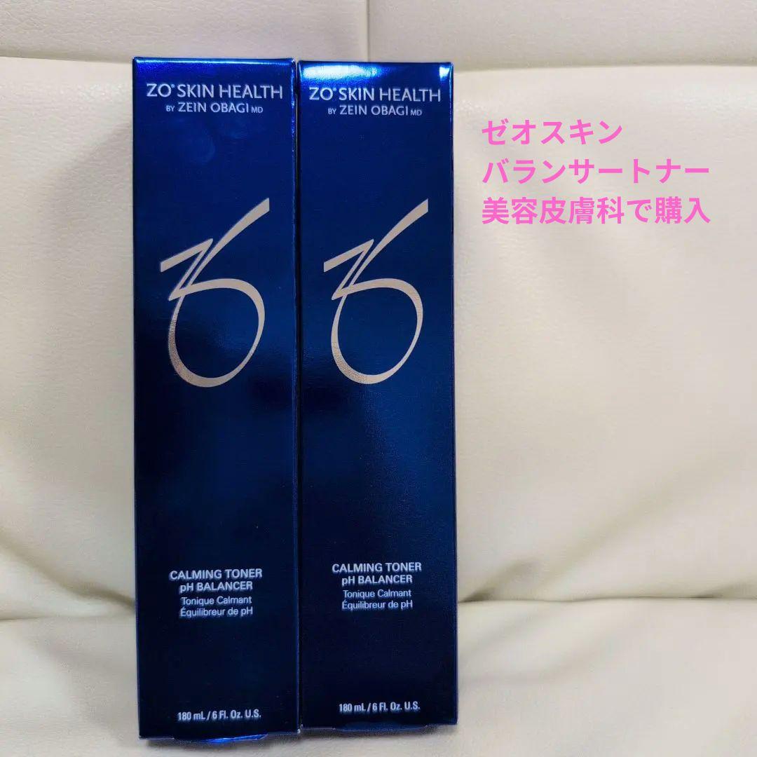 【限定値下げ】ゼオスキン バランサートナー2本 ゼオスキンヘルス バランサートナー 通販 - X CLINIC online