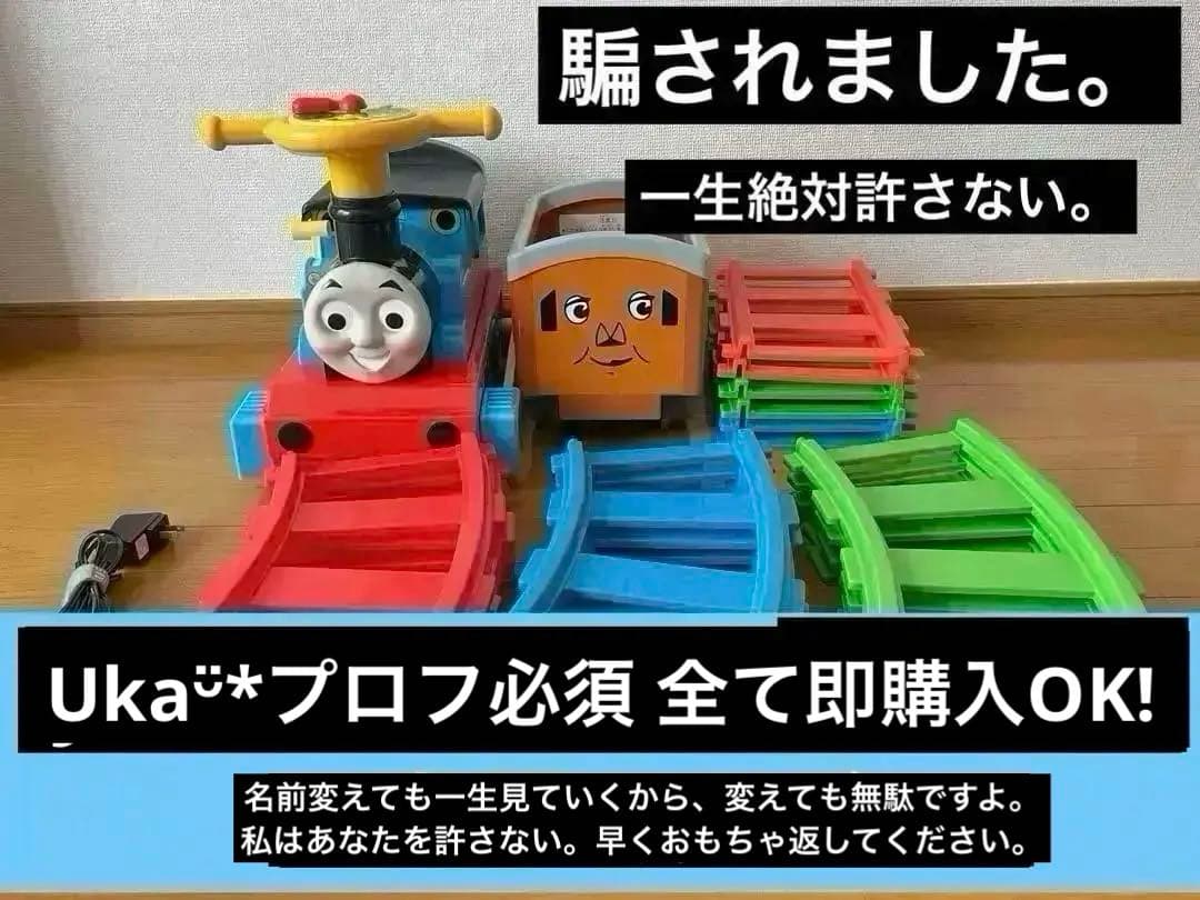 この人にお気をつけください - メルカリ