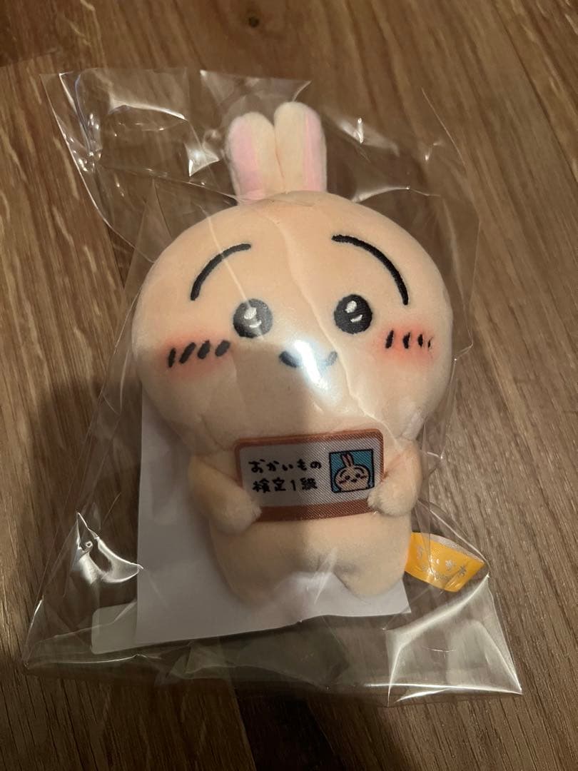 ちいかわ エポスカード限定うさぎマスコットおかいもの検定1級 2個