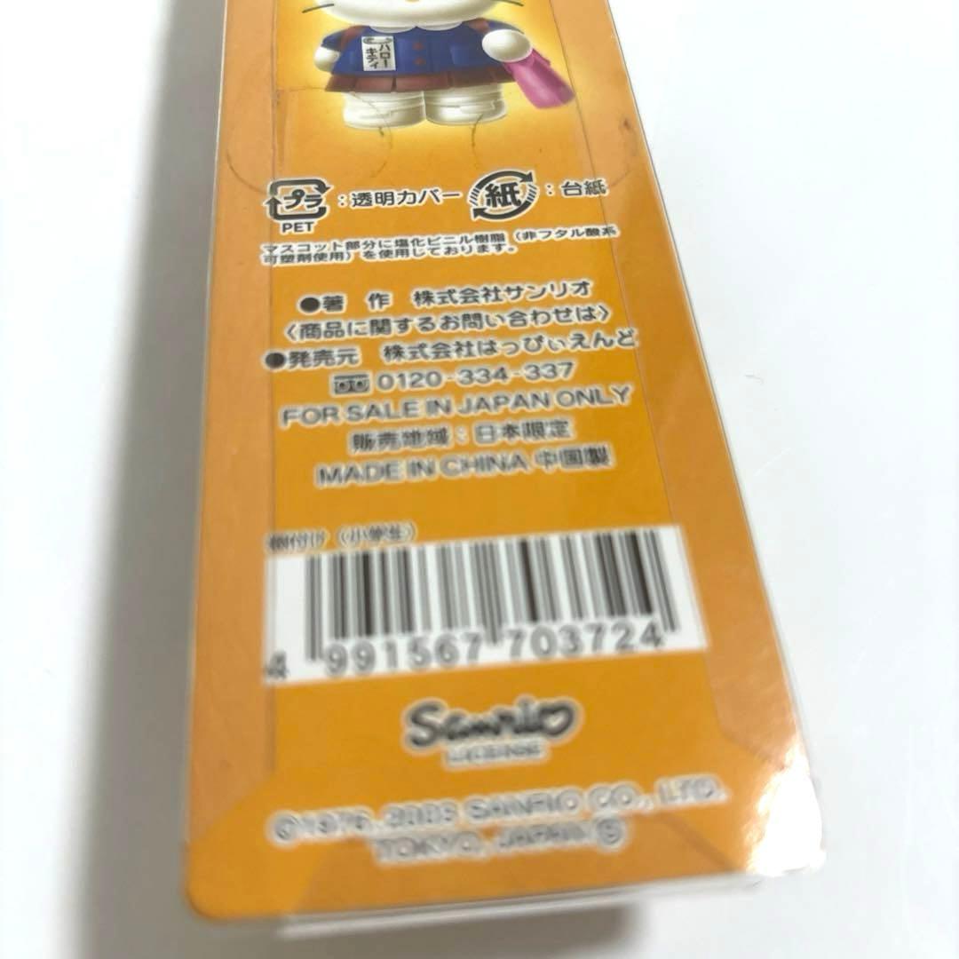 ハローキティ 2003年 夕焼けはろうきてぃ 小学生 根付け レトロ